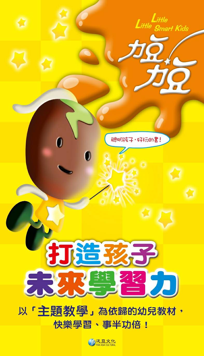 新力豆精華版