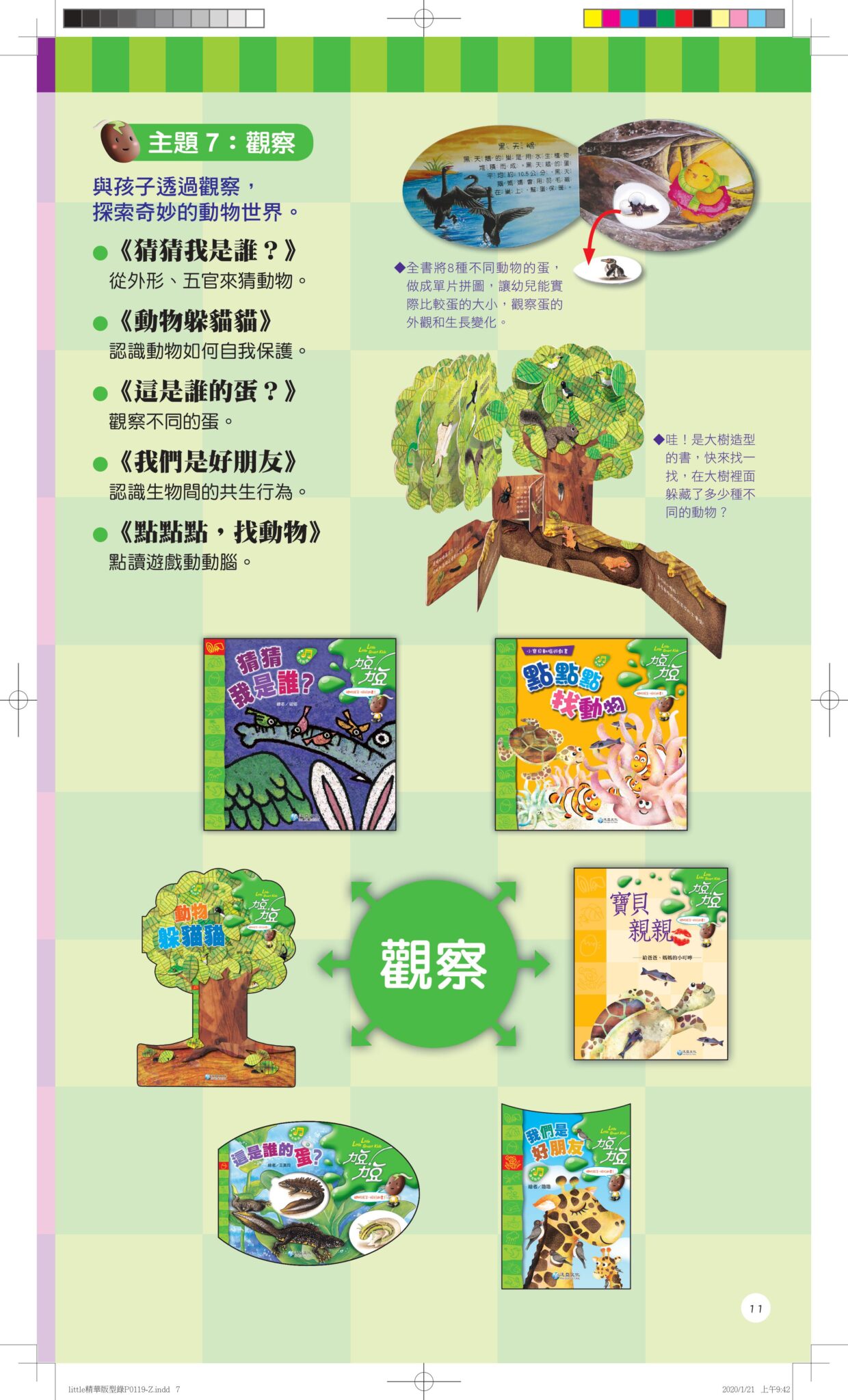 little精華版型錄P0119-Z out 20260315-images-10