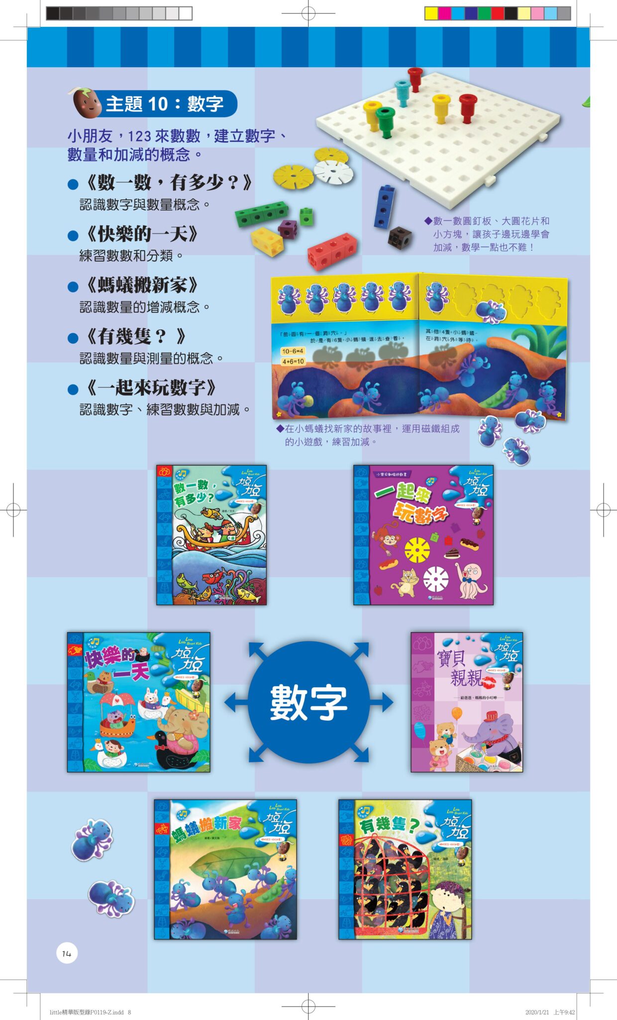 little精華版型錄P0119-Z out 20260315-images-13