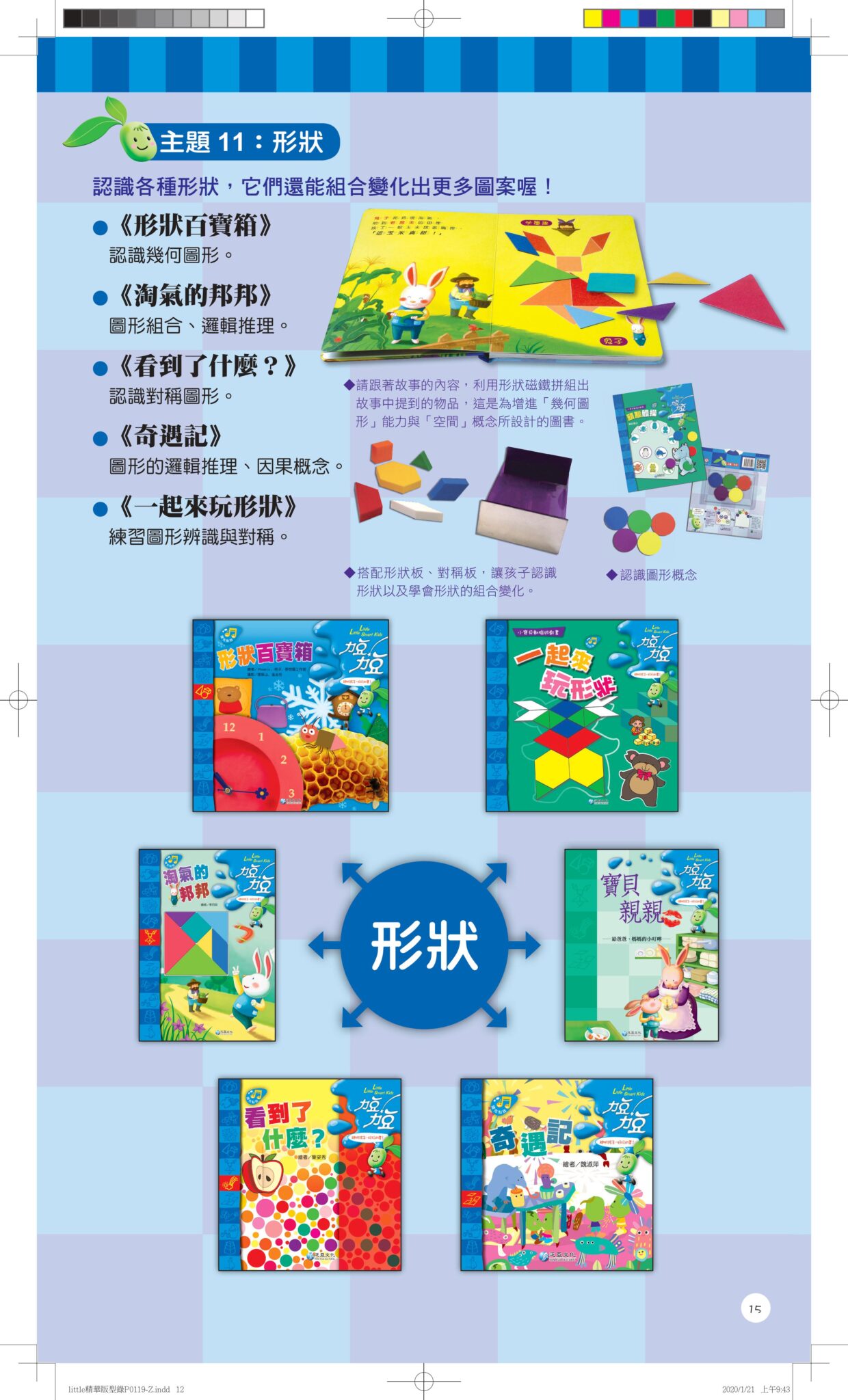 little精華版型錄P0119-Z out 20260315-images-14