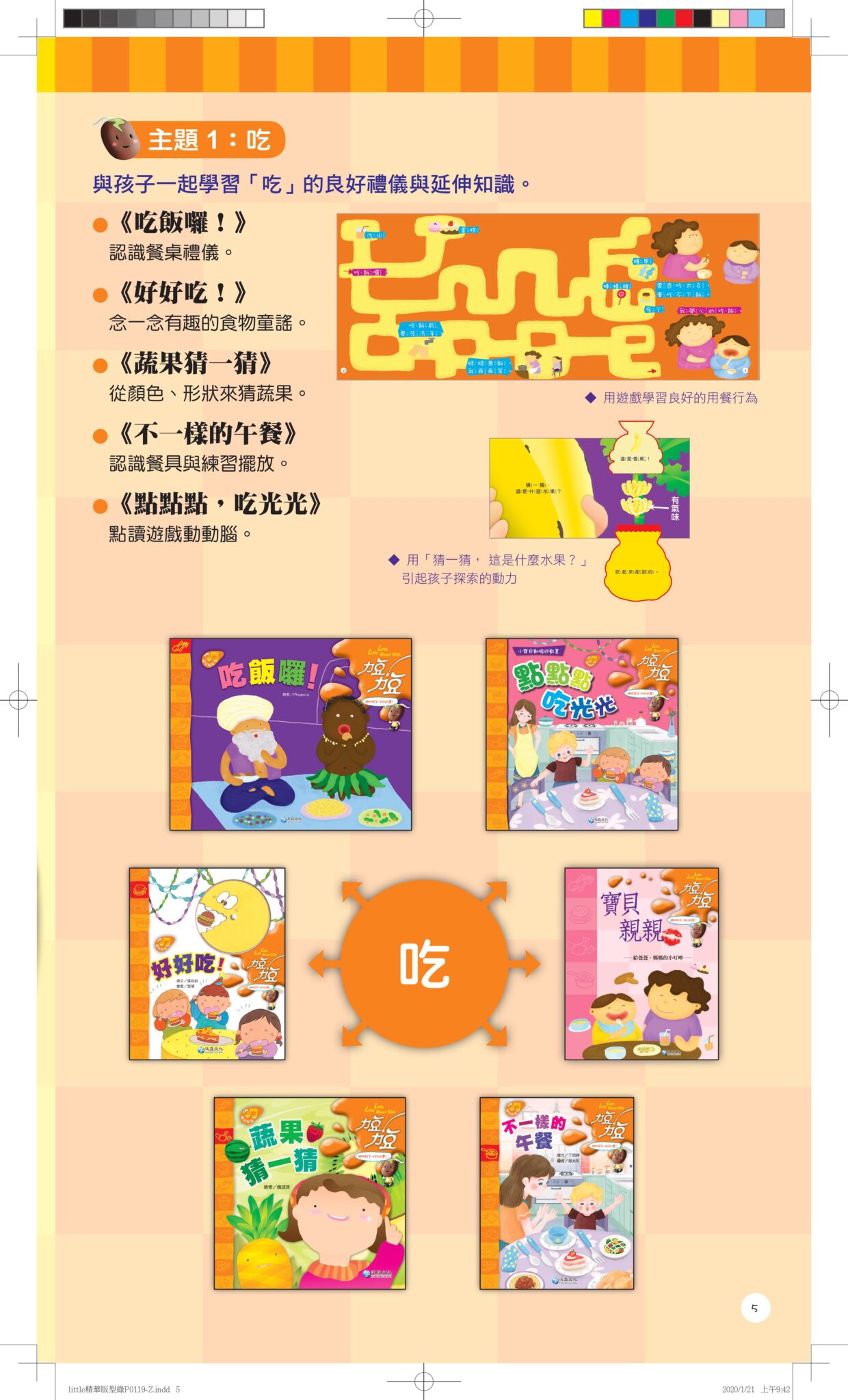 little精華版型錄P0119-Z out 20260315-images-4