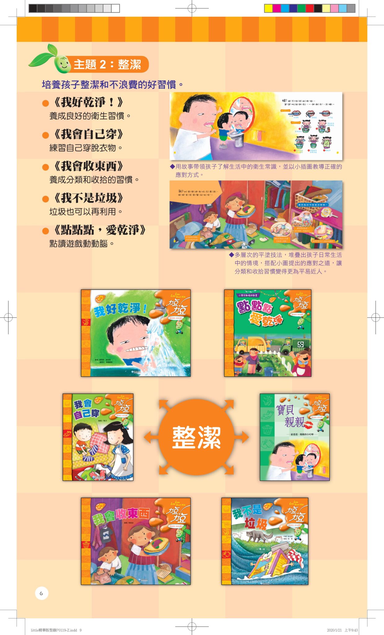 little精華版型錄P0119-Z out 20260315-images-5