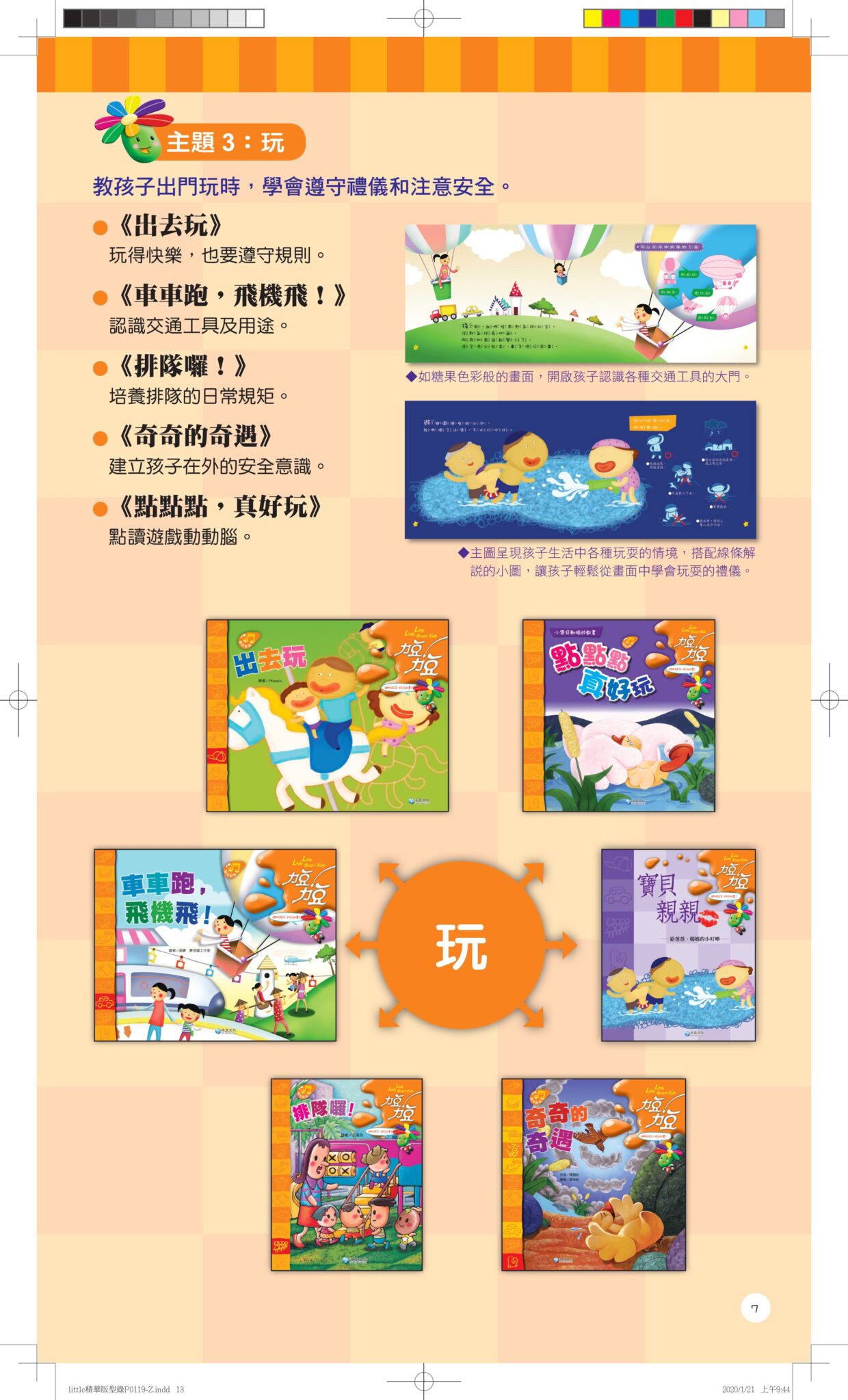 little精華版型錄P0119-Z out 20260315-images-6