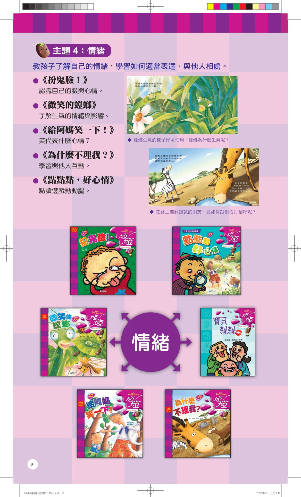 little精華版型錄P0119-Z out 20260315-images-7