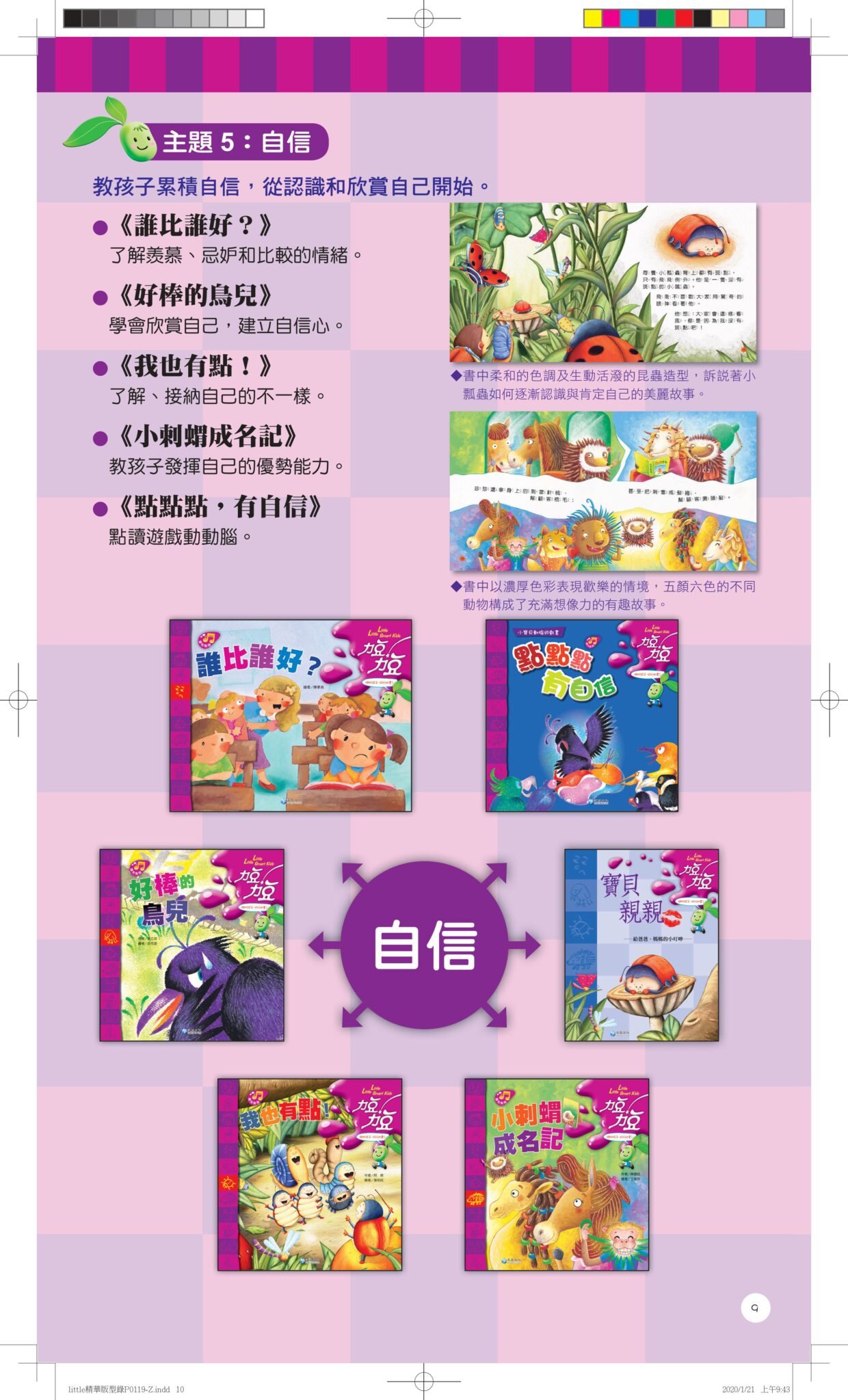 little精華版型錄P0119-Z out 20260315-images-8