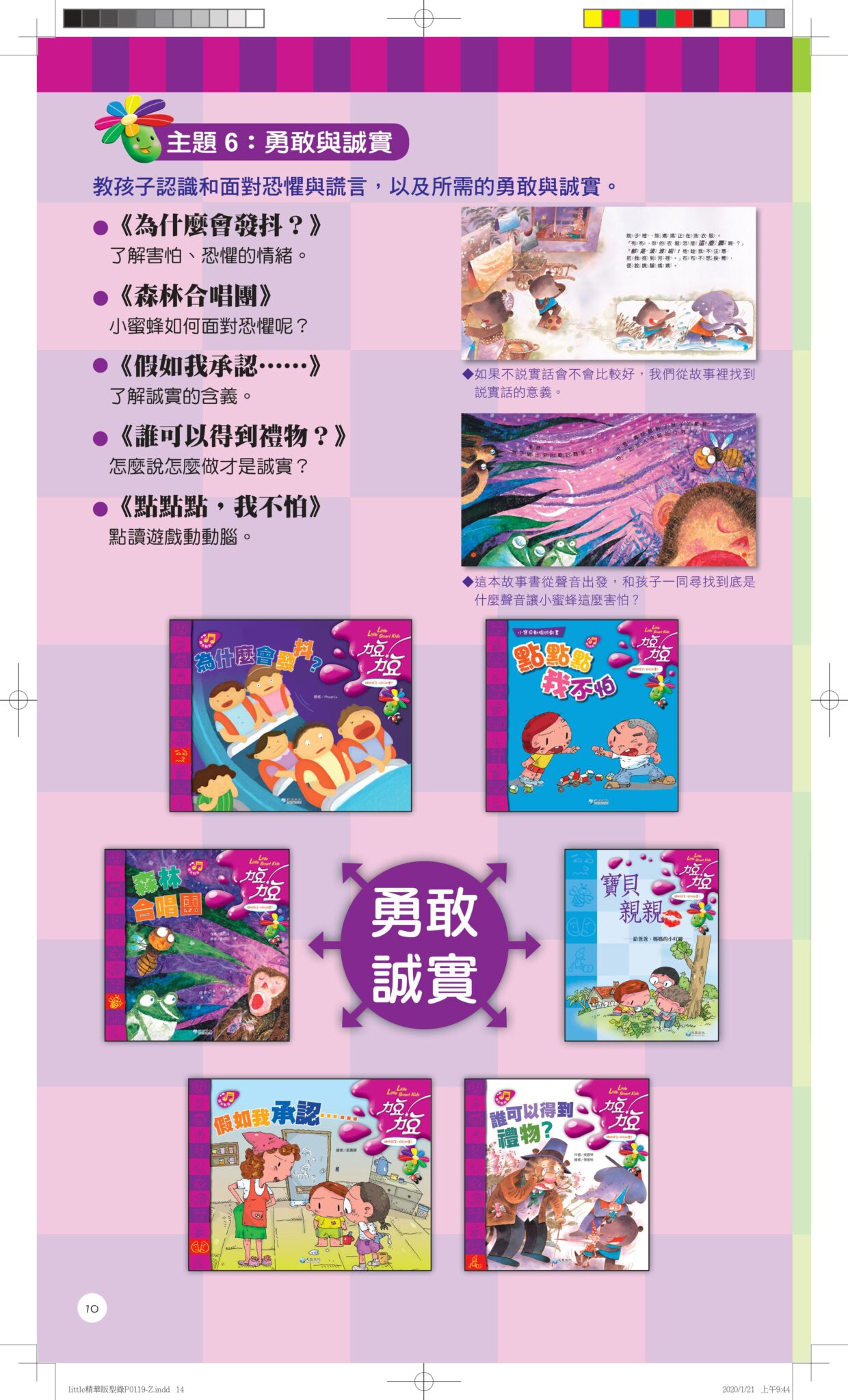 little精華版型錄P0119-Z out 20260315-images-9