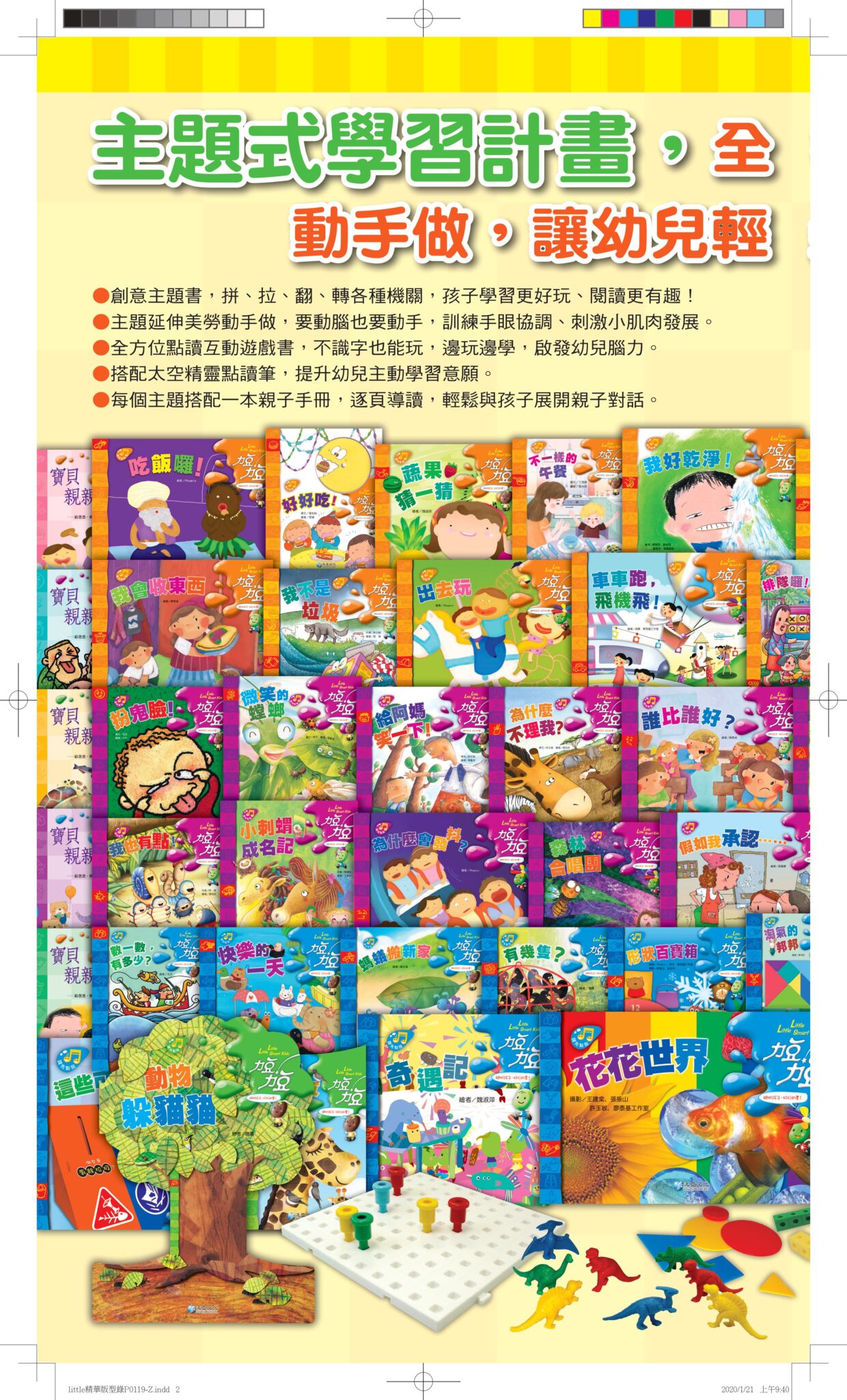 little精華版型錄P0119-Z out 20260315-pages-images-1