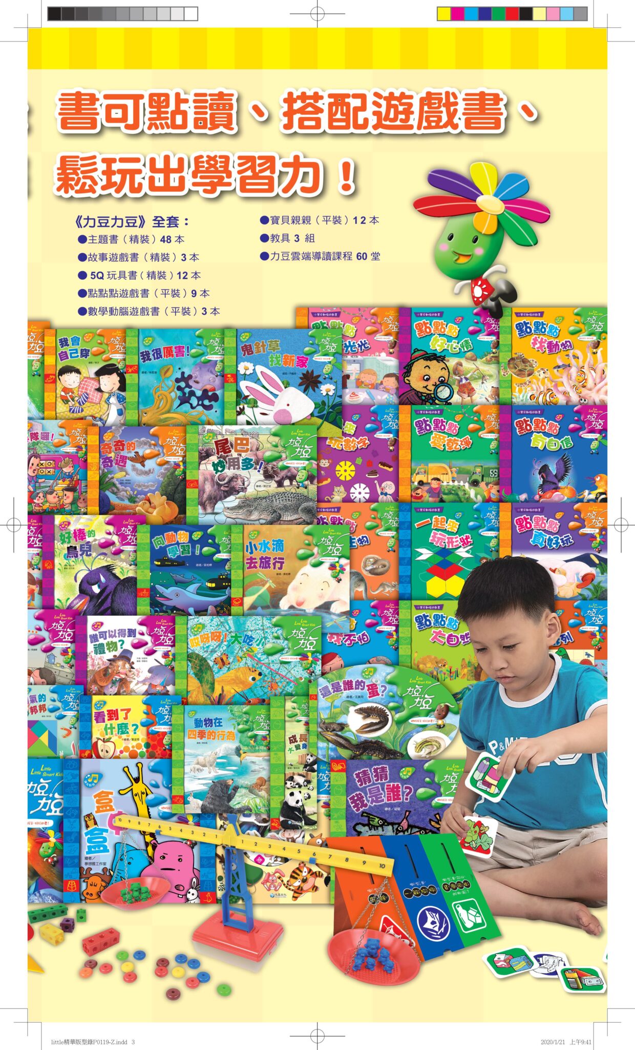 little精華版型錄P0119-Z out 20260315-pages-images-2